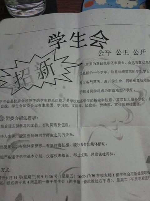 大學學生會面試問題有哪些?面試技巧自我介紹范文