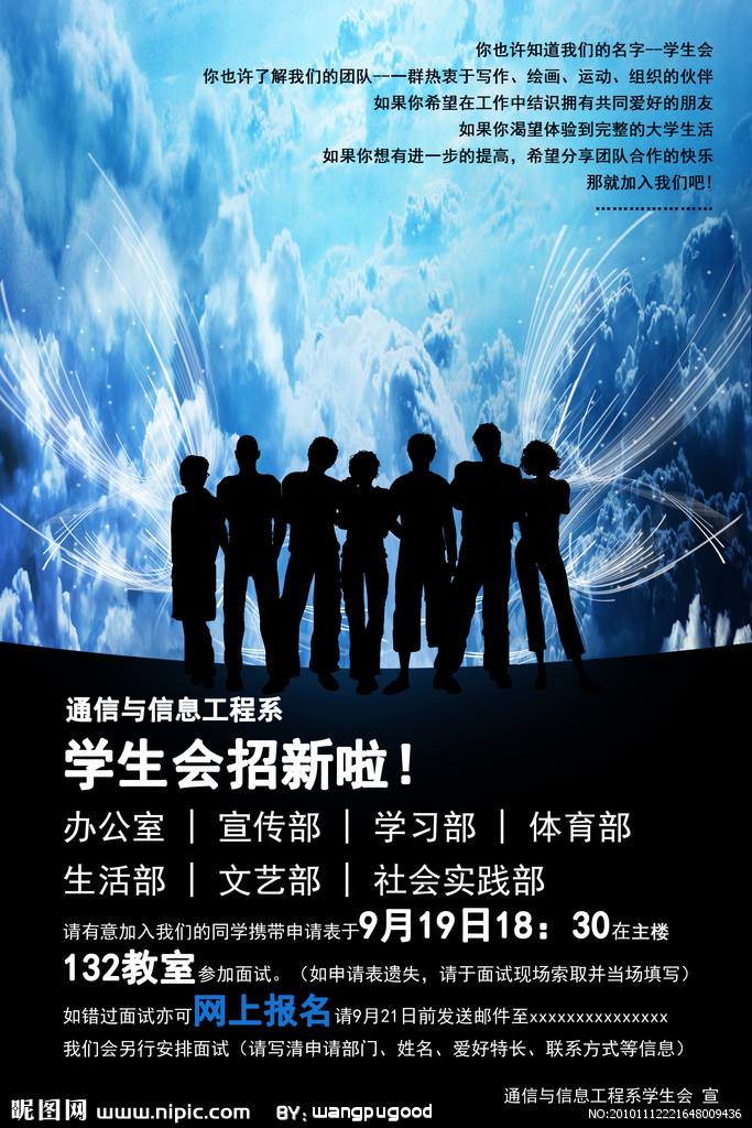 大學學生會面試問題有哪些?面試技巧自我介紹范文