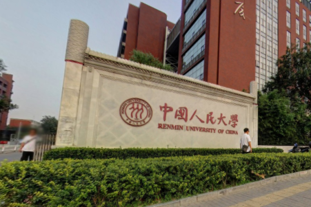 中國人民大學(xué)什么檔次?中國人民大學(xué)王牌專業(yè)全國排名第幾