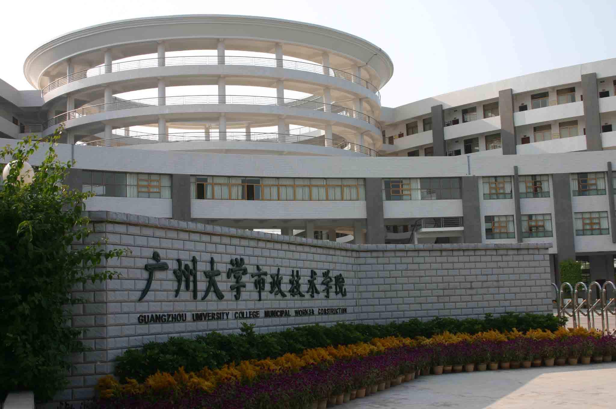 廣州大學有專科嗎有哪些專業(yè)?2023年廣州大學專科分數(shù)線多少?