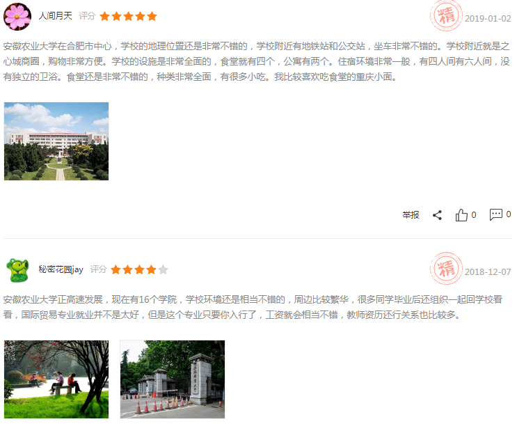 安徽農業大學怎么樣是幾本?2023安農大全國排名多少?