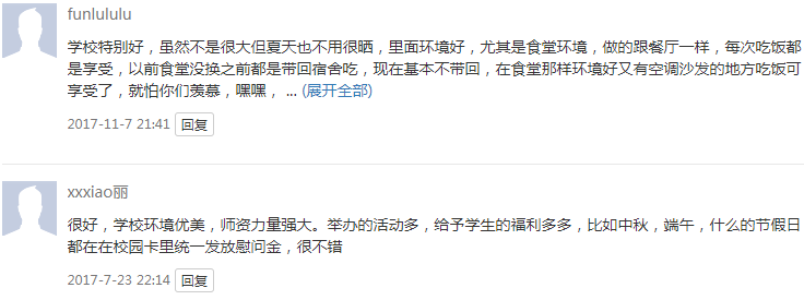 安徽商貿職業技術學院怎么樣 好不好?