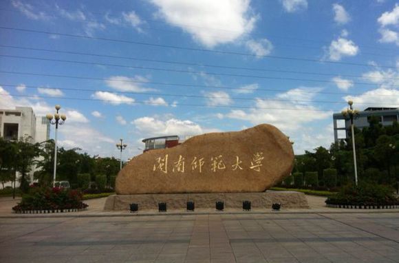 閩南師范大學怎么樣是幾本?2023閩南師范大學分數線是多少?