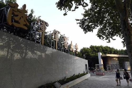 2023重慶陸軍軍醫(yī)大學(xué)錄取分?jǐn)?shù)線公布