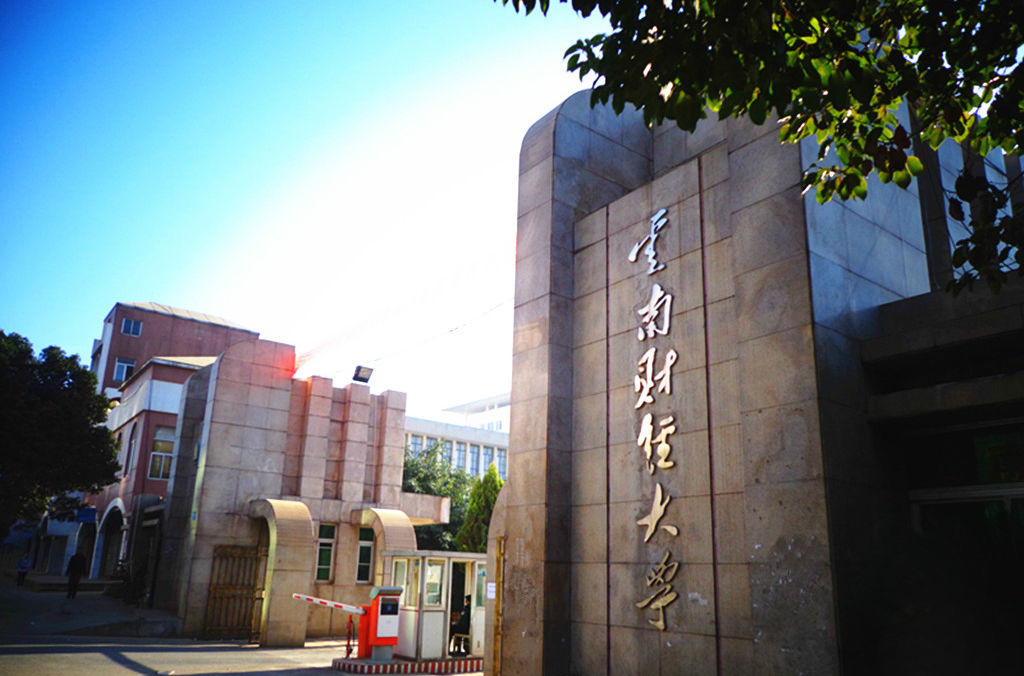 云南財經大學是幾本怎么樣 地址在哪?在財經類大學中排名多少?