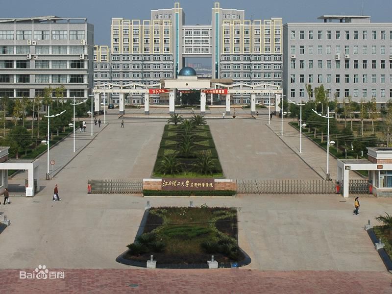 江西理工大學應用科學學院代碼多少?2023學費標準招生計劃表公布