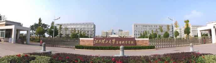 江西理工大學應用科學學院代碼多少?2023學費標準招生計劃表公布