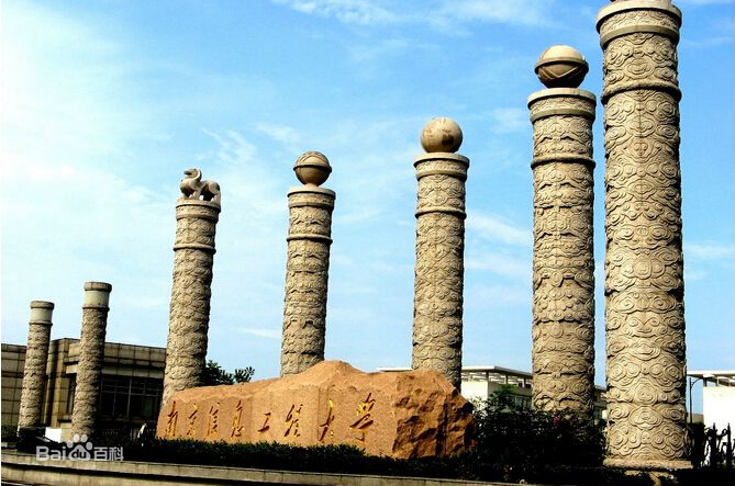 南京信息工程大學(xué)排名全國(guó)第幾?是幾本怎么樣各專業(yè)分?jǐn)?shù)線多少?