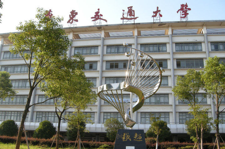 華東交通大學(xué)是幾本怎么樣地址在哪?2023排名全國多少就業(yè)率如何