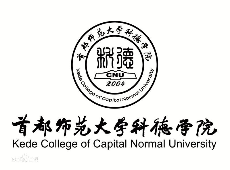 首都師范大學科德學院怎么樣是幾本?歷年分數線和學費多少?