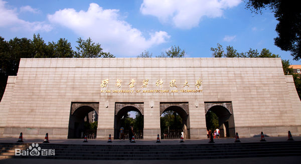 西安建筑科技大學是幾本怎么樣?2023宿舍環境如何分數線多少?