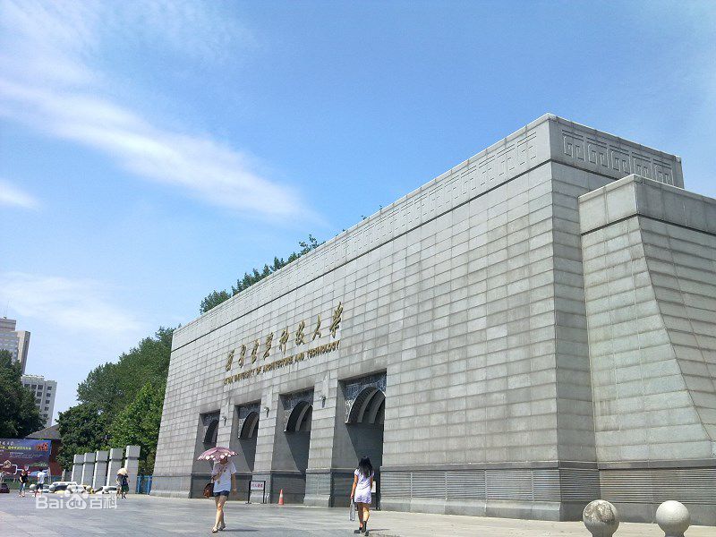 西安建筑科技大學是幾本怎么樣?2023宿舍環境如何分數線多少?