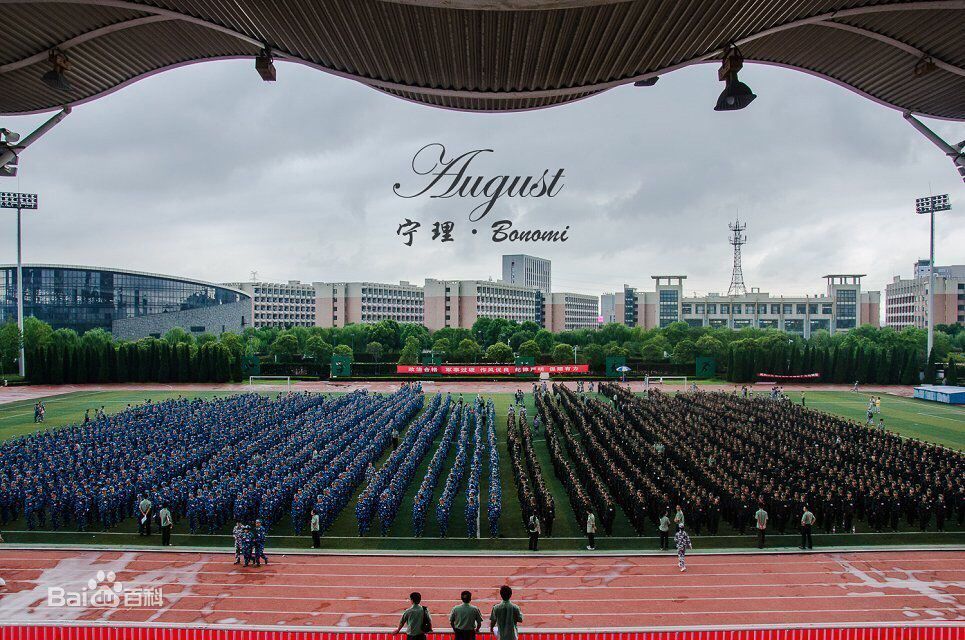 浙江大學(xué)寧波理工學(xué)院地址在哪怎么樣?專業(yè)有哪些分?jǐn)?shù)線是多少?