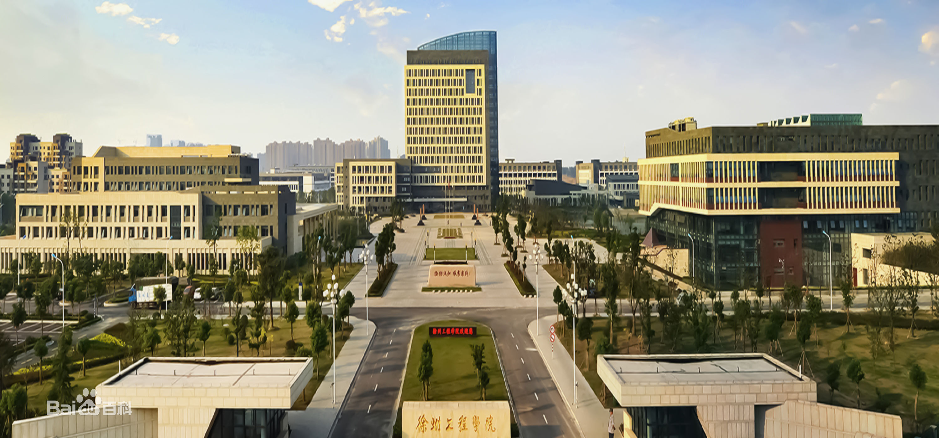徐州工程學(xué)院地址在哪怎么樣是幾本?2023學(xué)院排名全國第幾?