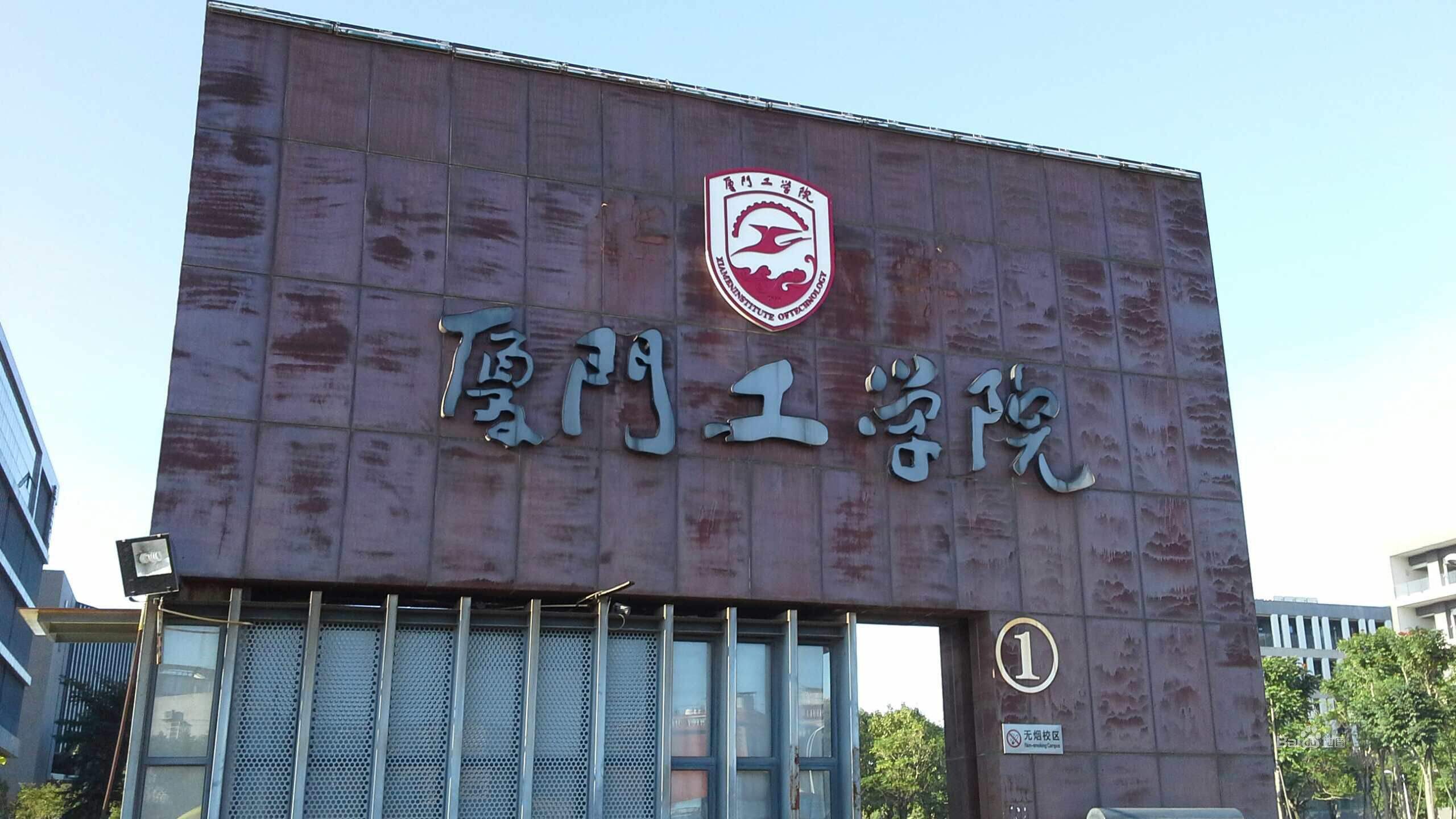 廈門工學院怎么樣是幾本?一年學費是多少助學金什么時候發?