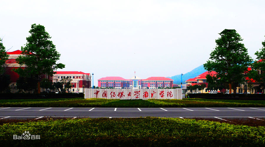 中國傳媒大學南廣學院怎么樣是幾本?2023南廣學院分數線是多少?