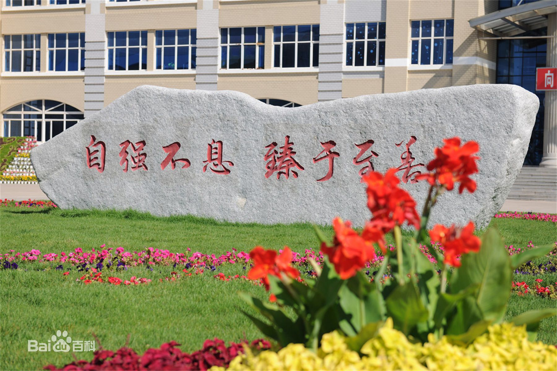 大慶師范學院怎么樣就業前景如何?2023大慶師范學院錄取分數線