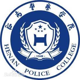 河南警察學院是幾本2023分數線多少?學院畢業去向有哪些包分配嗎