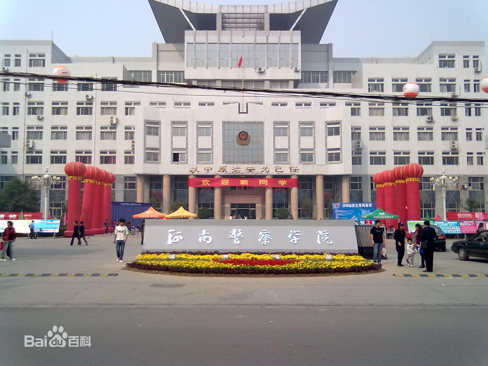 河南警察學院是幾本2023分數線多少?學院畢業去向有哪些包分配嗎
