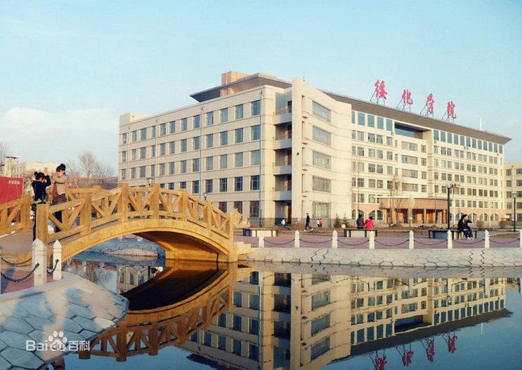 綏化學院是幾本2023錄取分數線多少?綏化學院宿舍怎么樣學費高嗎