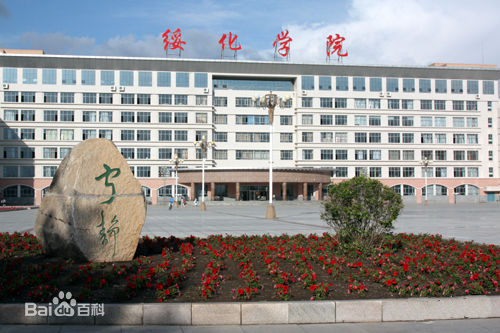 綏化學院是幾本2023錄取分數線多少?綏化學院宿舍怎么樣學費高嗎