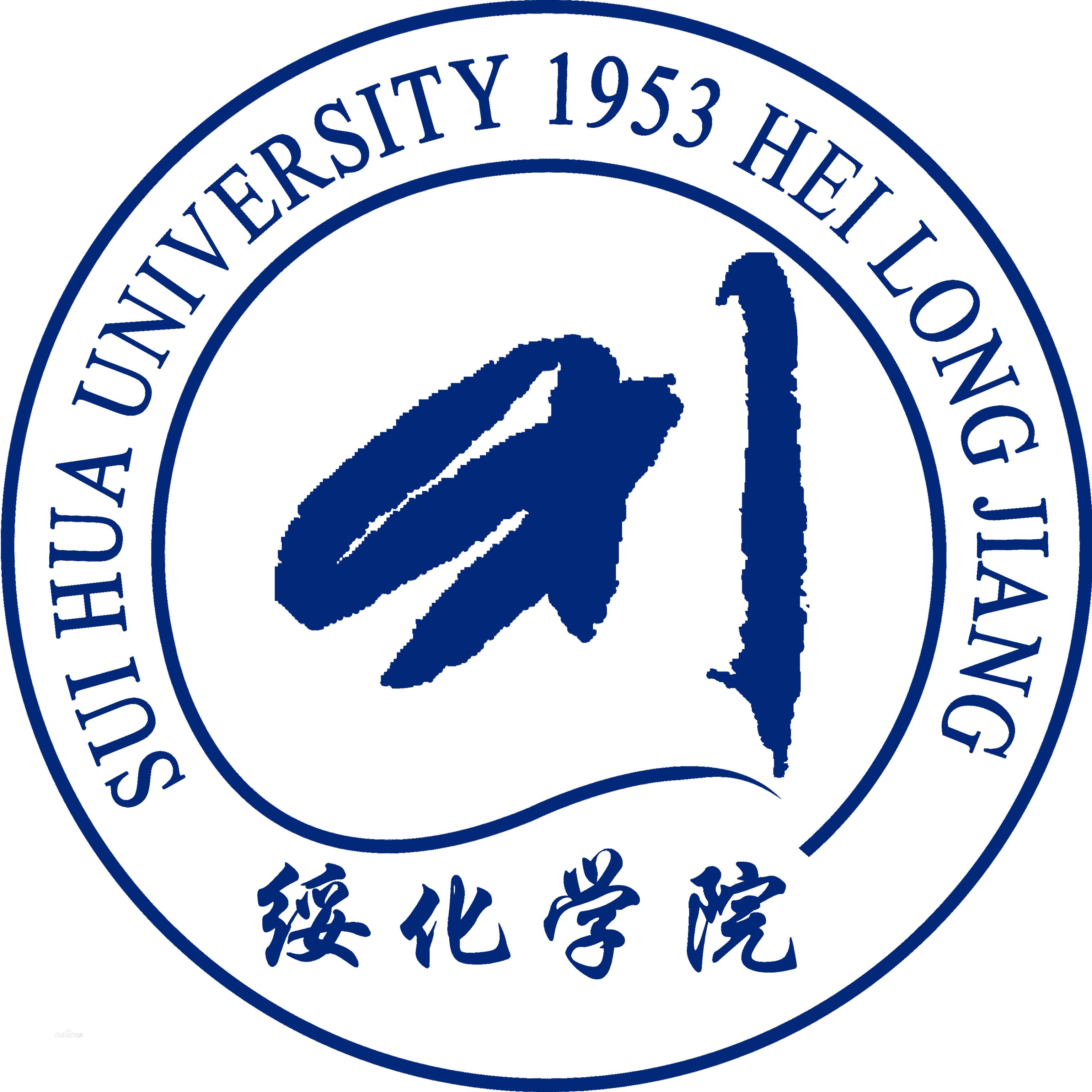 綏化學院是幾本2023錄取分數線多少?綏化學院宿舍怎么樣學費高嗎