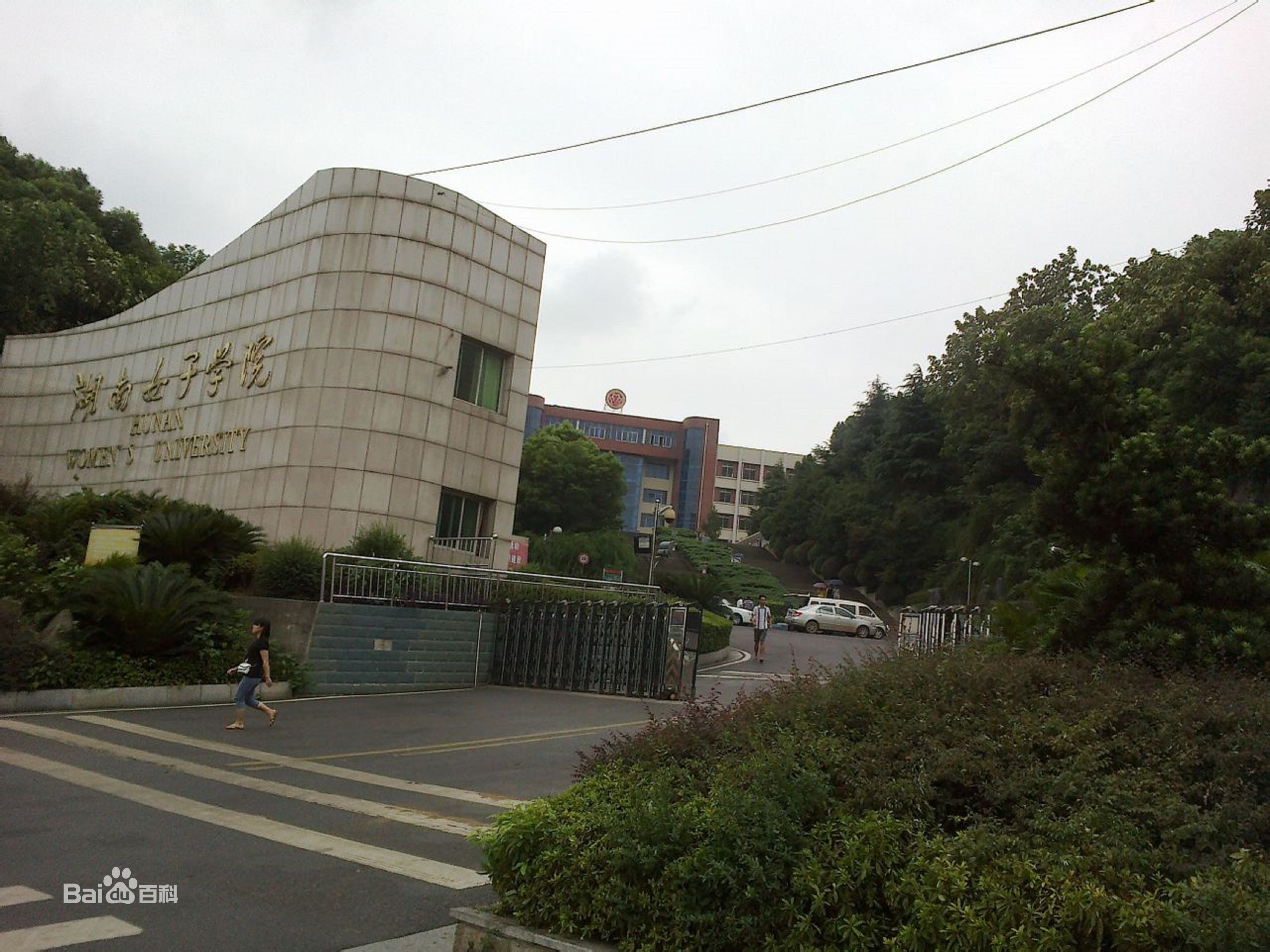 湖南女子學院是幾本地址在哪有男生嗎?2023學院錄取分數是多少?