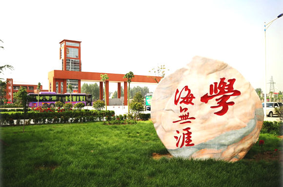 黃河交通學院地址在哪怎么樣是幾本?學院學費多少宿舍環(huán)境如何?