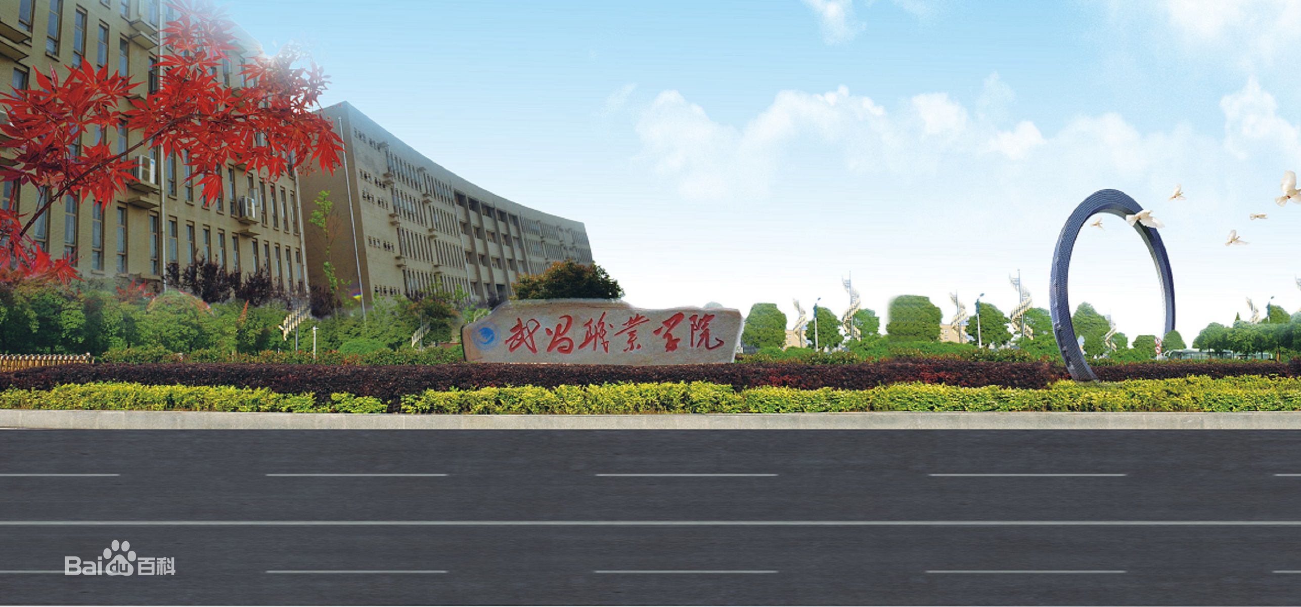 武昌職業學院怎么樣地址在哪?專業有哪些?2023學校學費標準多少