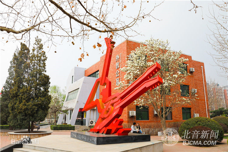 北京現代音樂學院怎么樣是幾本地址在哪?學院分數線及學費是多少