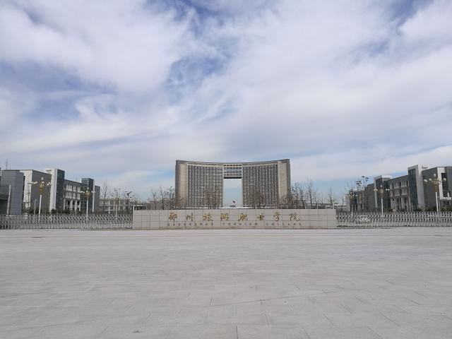 鄭州旅游職業學院怎么樣地址在哪代碼是多少?2023單招專業有哪些