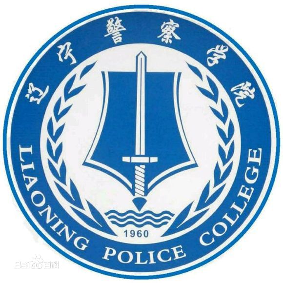 2023遼寧警察學院分數線公布 學院是幾本地址在哪畢業去向有哪些