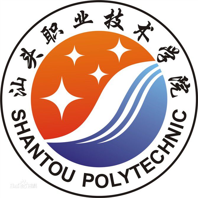 汕頭職業技術學院2023分數線公布 學院地址在哪專業哪些學費多少