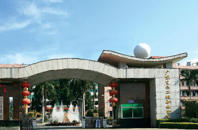 廣東生態(tài)工程職業(yè)學(xué)院分?jǐn)?shù)線多高專業(yè)有哪些?宿舍怎么樣學(xué)費(fèi)多少