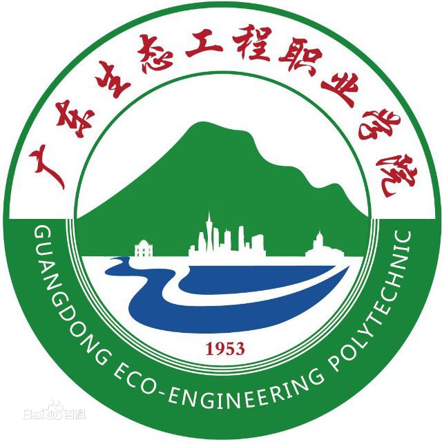 廣東生態(tài)工程職業(yè)學(xué)院分?jǐn)?shù)線多高專業(yè)有哪些?宿舍怎么樣學(xué)費(fèi)多少