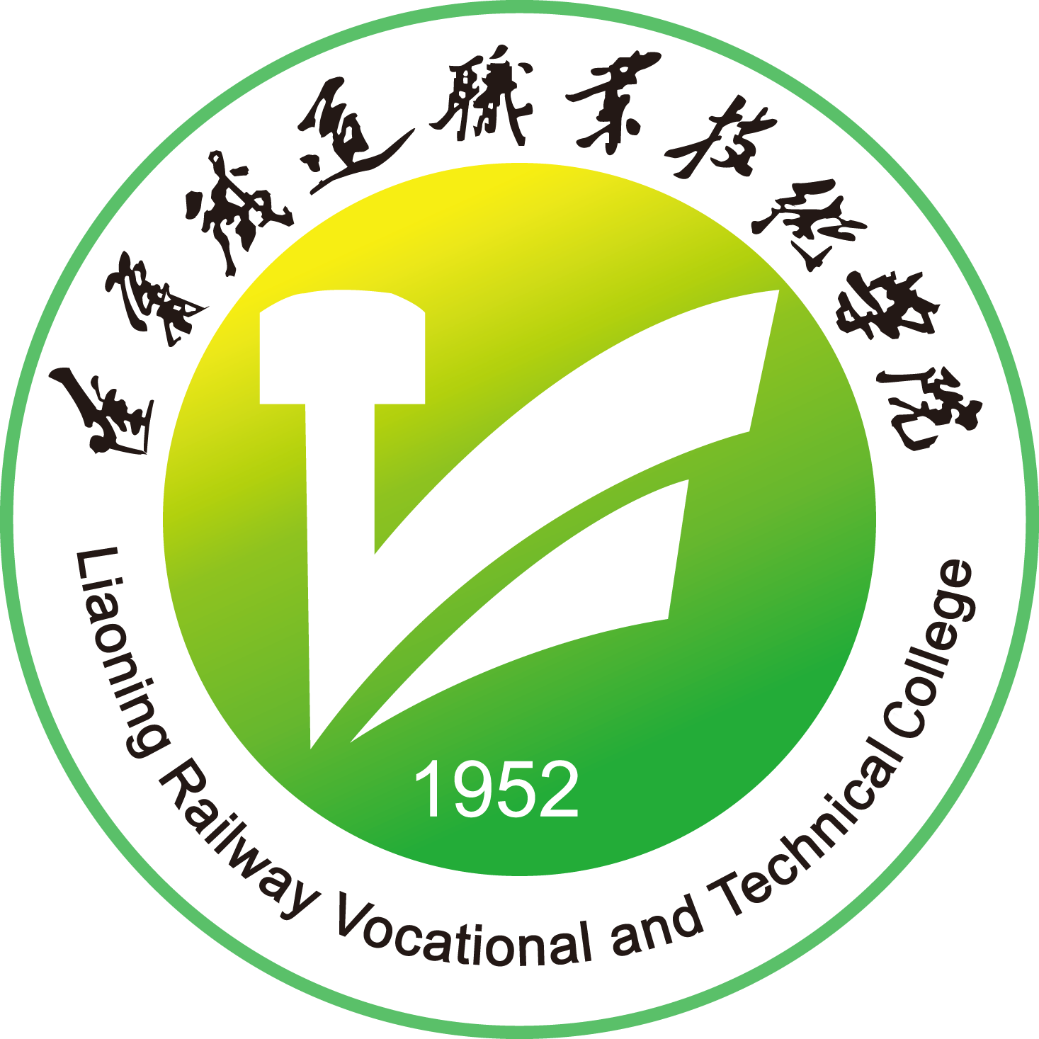 遼寧鐵道職業技術學院就業情況如何?單招2023分數線是多少?