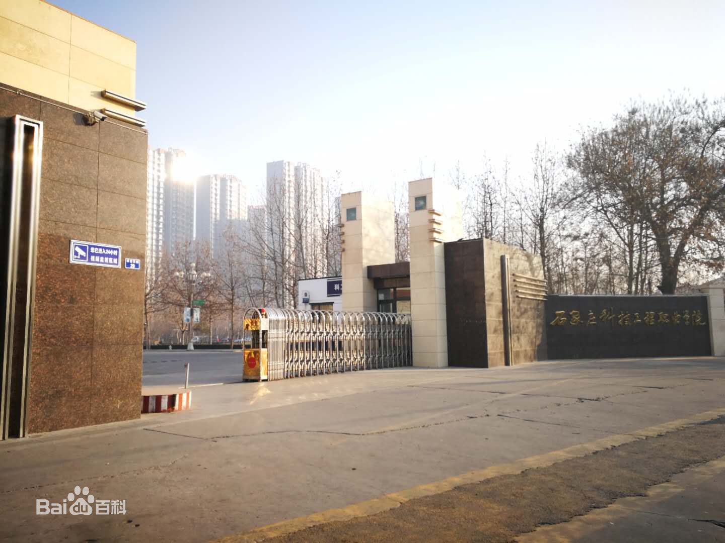 石家莊科技工程職業學院地址在哪怎么樣?專業哪些單招分數線多少
