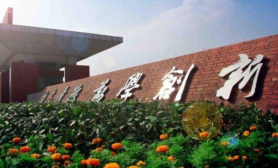 武漢外語外事職業(yè)學(xué)院怎么樣好不好?專業(yè)有哪些?年學(xué)費(fèi)標(biāo)準(zhǔn)多少