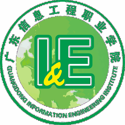 廣東信息工程職業學院怎么樣地址在哪?宿舍環境如何學費標準高嗎
