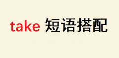 take^ȥʽʲôctakeP~MZ