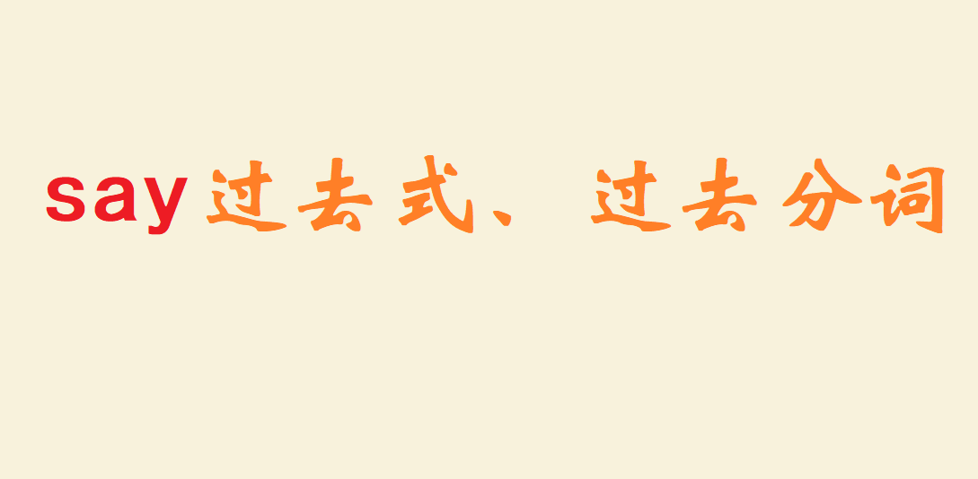 say^ȥʽ^ȥ~