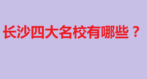 ʡһ[LɳĴУЩ