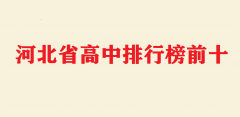 ӱʡаǰʮ ӱʡ_(ki)W(xu)r(sh)g