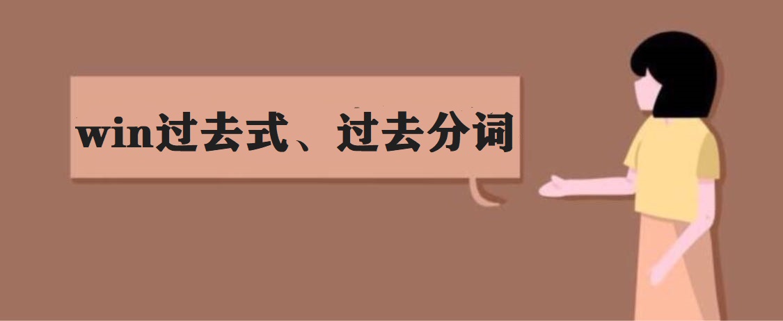 win^ȥʽ^ȥ~ʲô