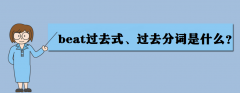 beatʲô˼beat^ȥʽ^ȥ~ʲô