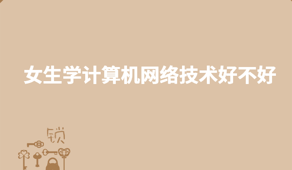 ŮW(xu)Ӌ(j)C(j)W(wng)j(lu)g(sh)ò Ӌ(j)C(j)W(wng)j(lu)g(sh)yy